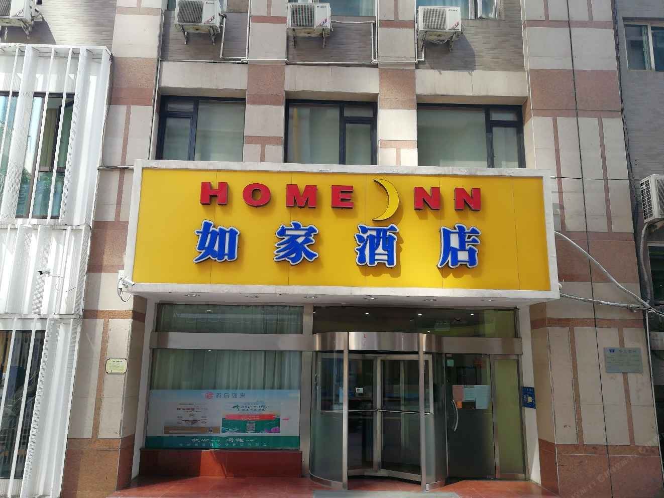 如家酒店(太原长治路长风街地铁站店)