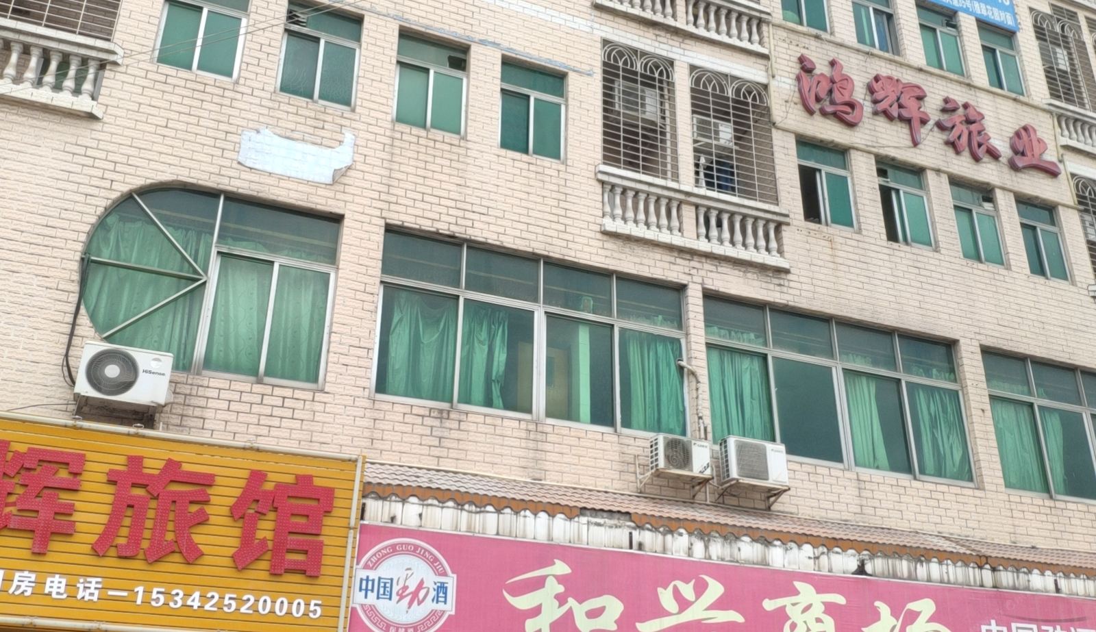 东莞鸿辉旅业