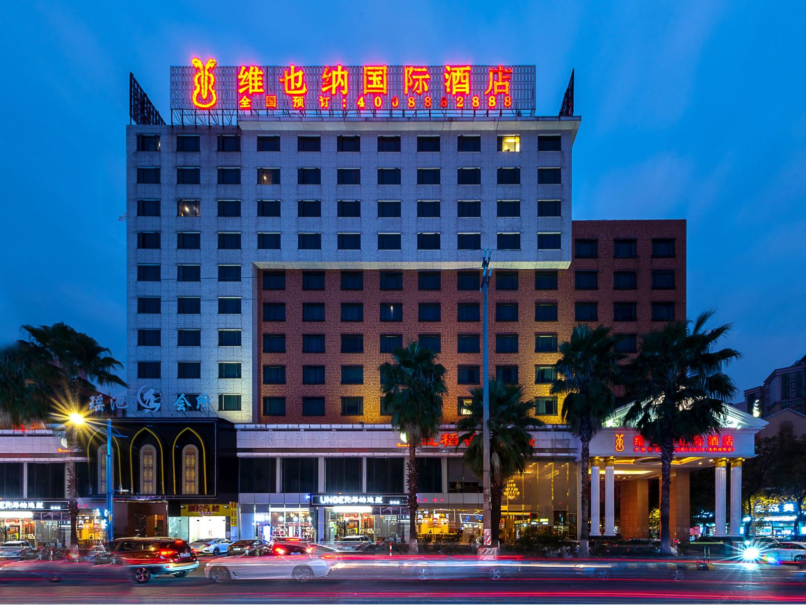 维也纳国际酒店（佛山大沥南海国际会展中心店）