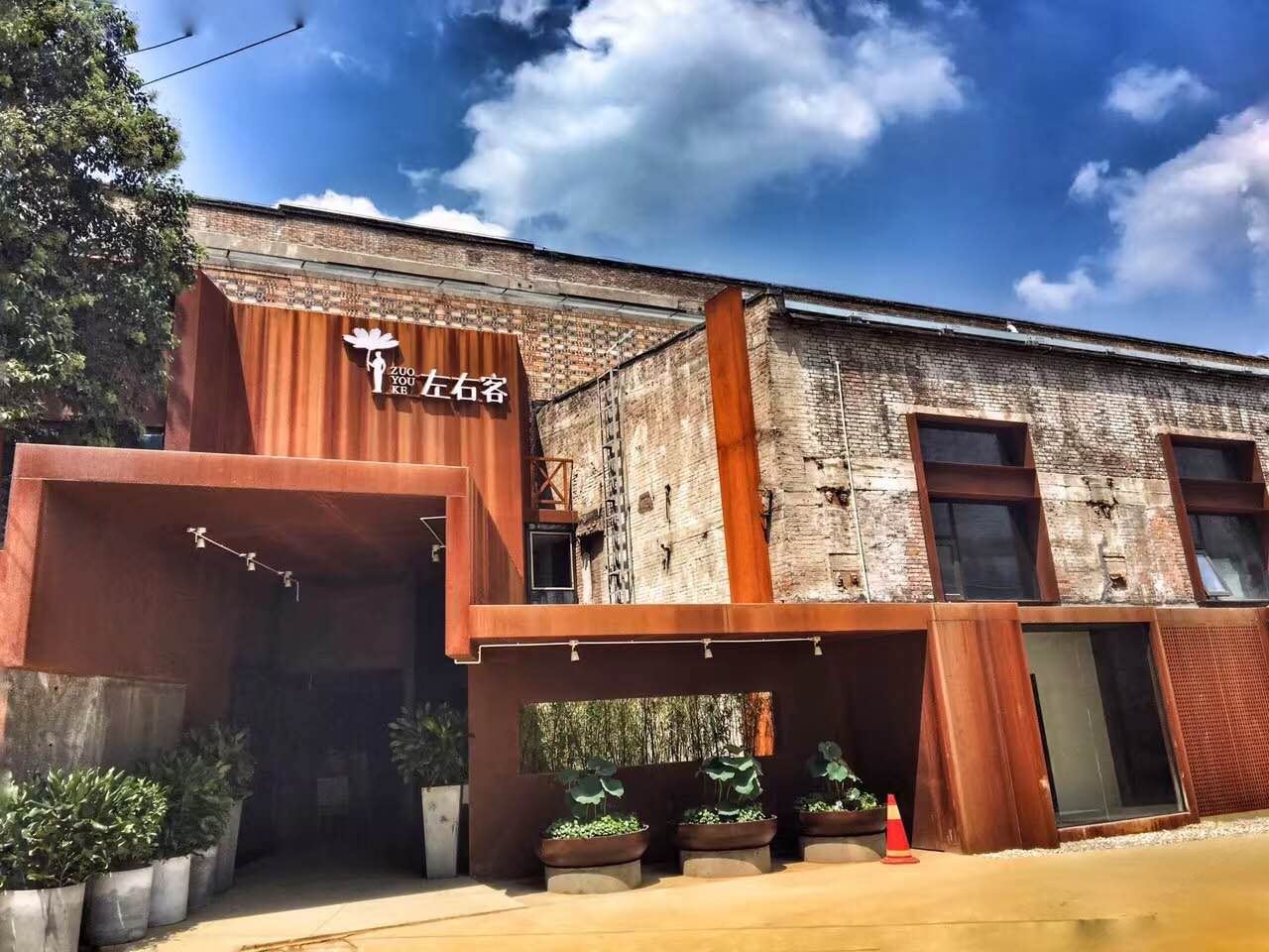 左右客酒店(西安老钢厂店)