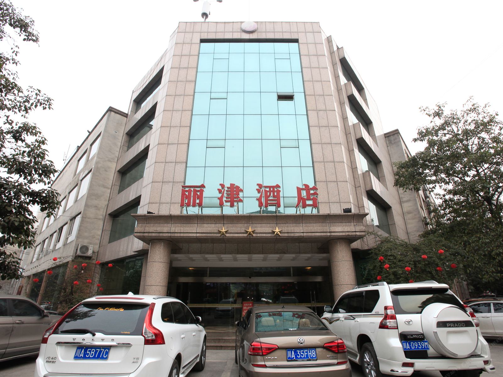 新津丽津酒店