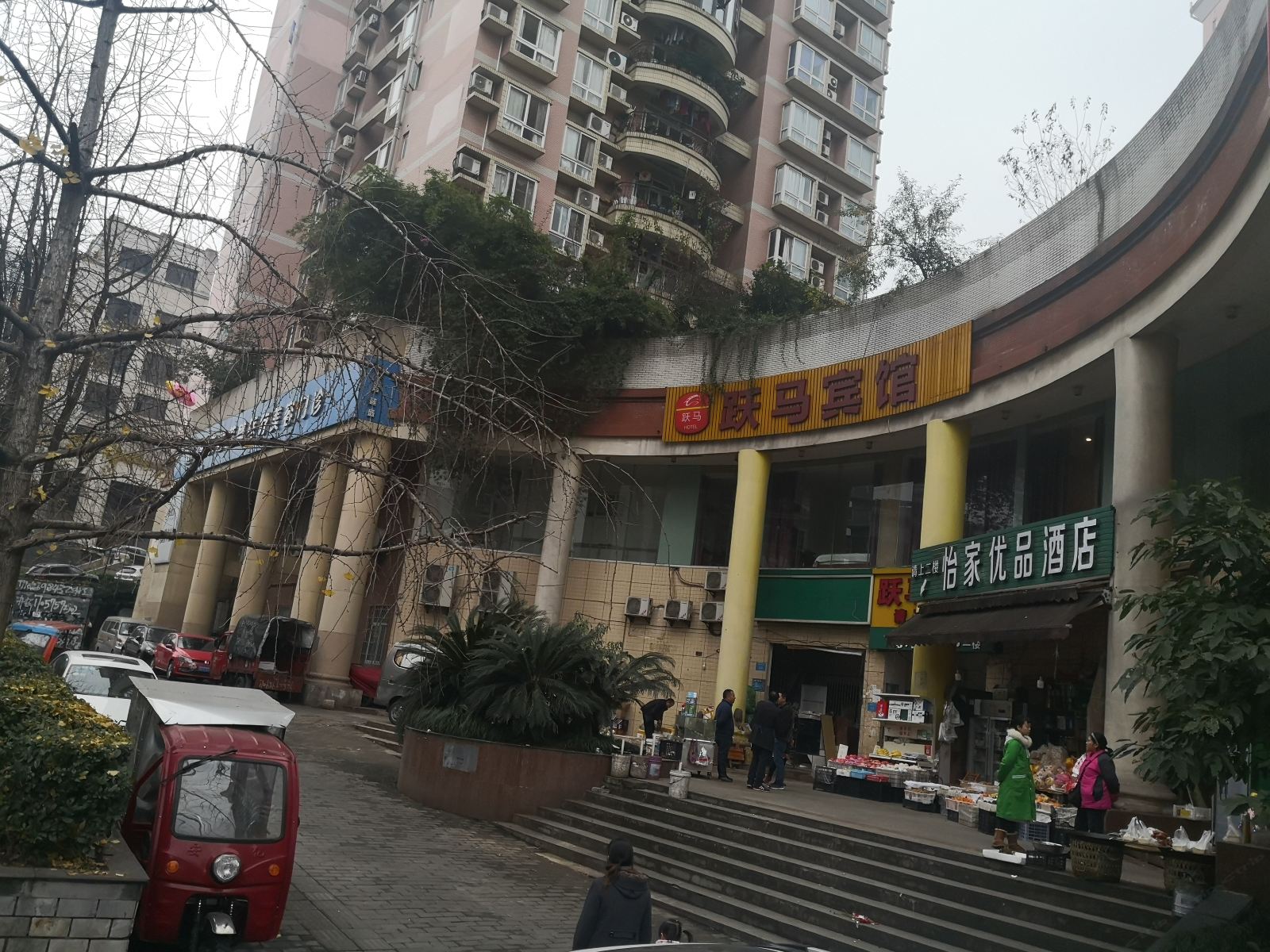 重庆跃马宾馆