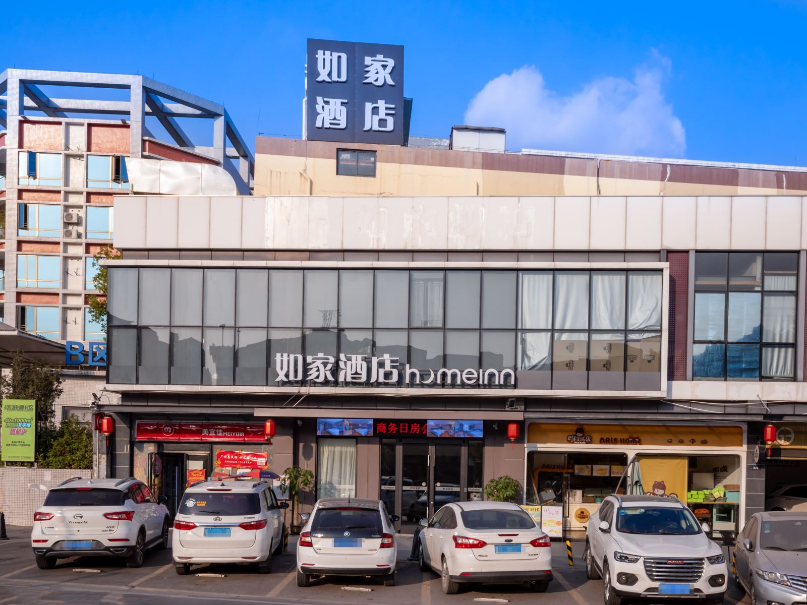 如家酒店(广州天河客运站地铁站店)