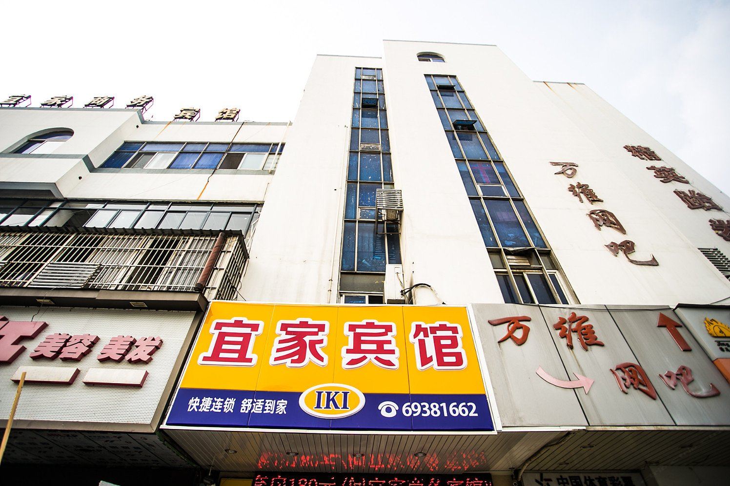 苏州吴中区宜家宾馆