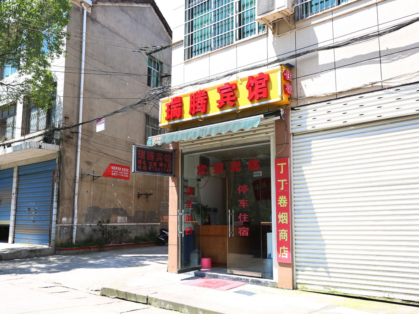 宁乡瑞腾宾馆