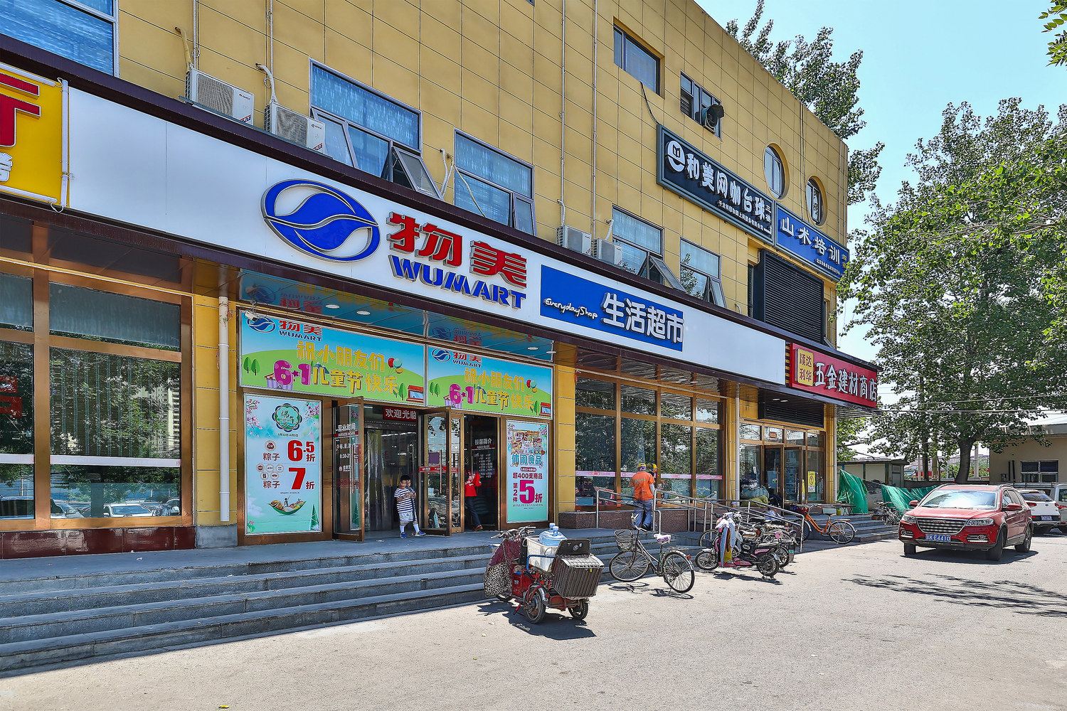 靠谱儿导游的民宿(北京五里陀路店)