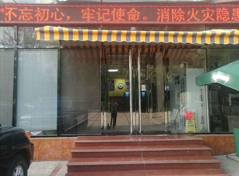 速巴酒店(北京蓬莱店)