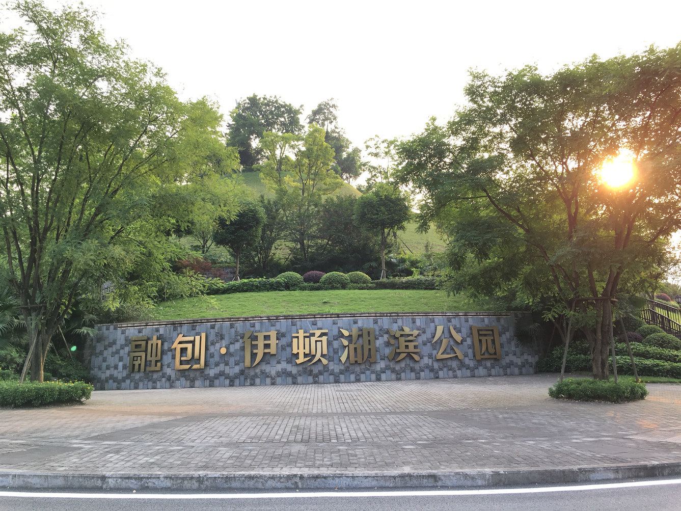重庆依顿会所普通公寓