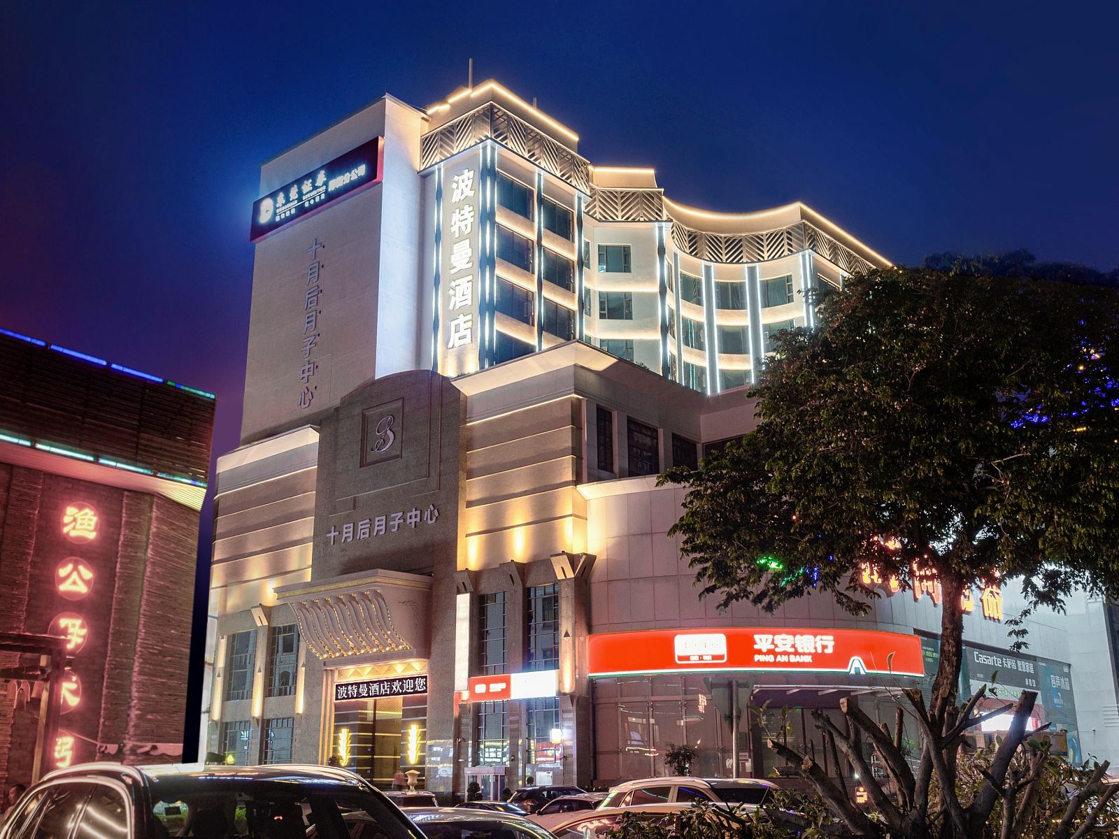 东莞波特曼酒店（厚街珊美地铁站店）