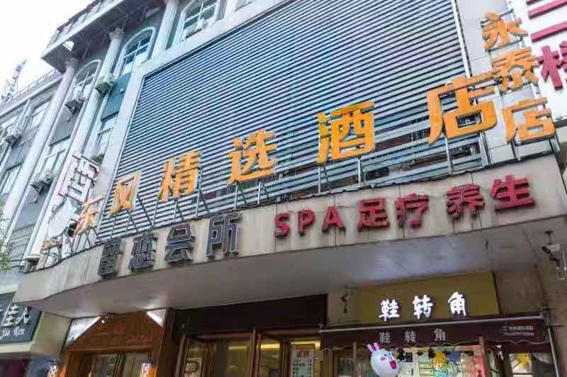 南昌东风精选酒店
