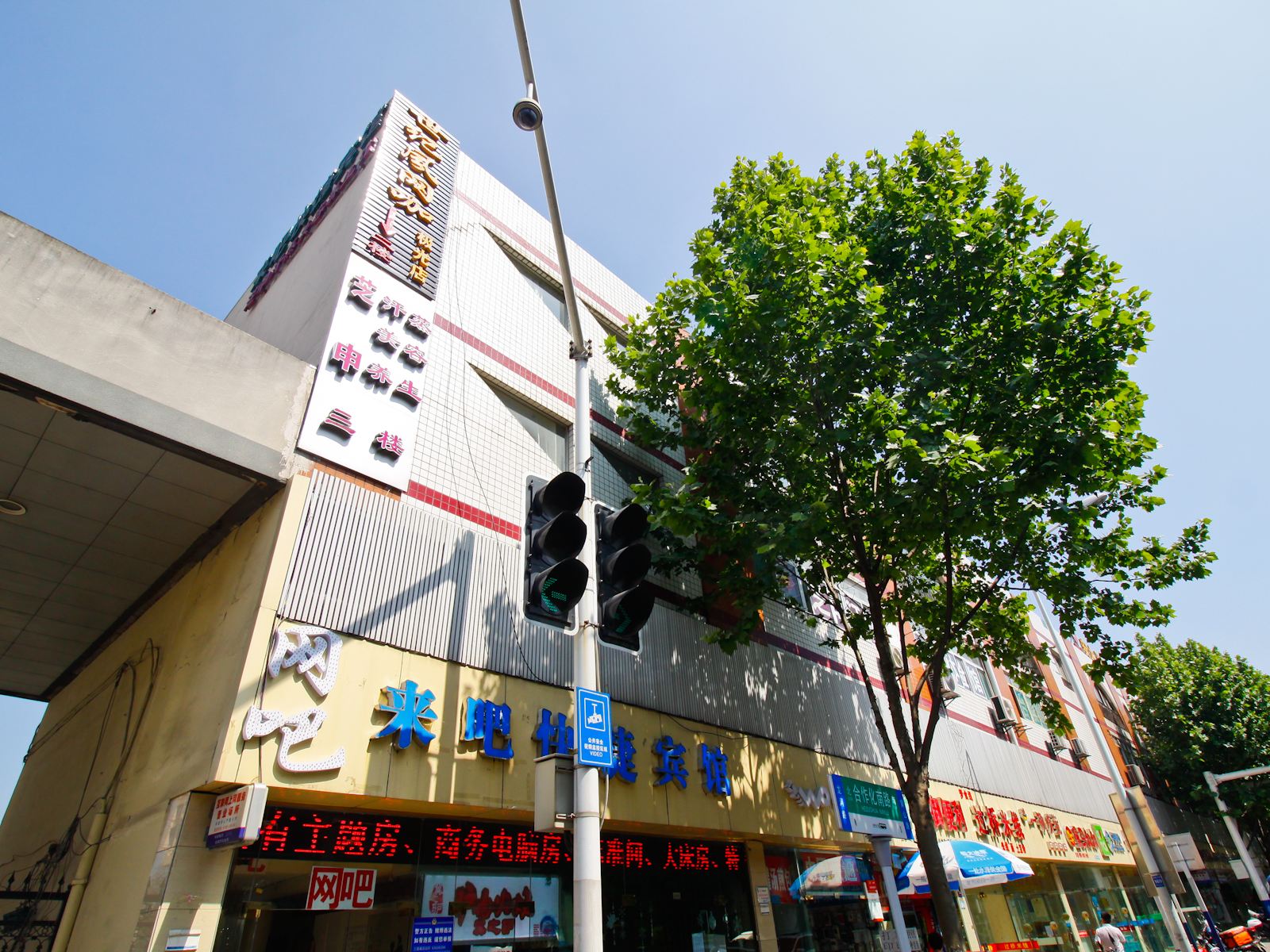 合肥来吧快捷宾馆