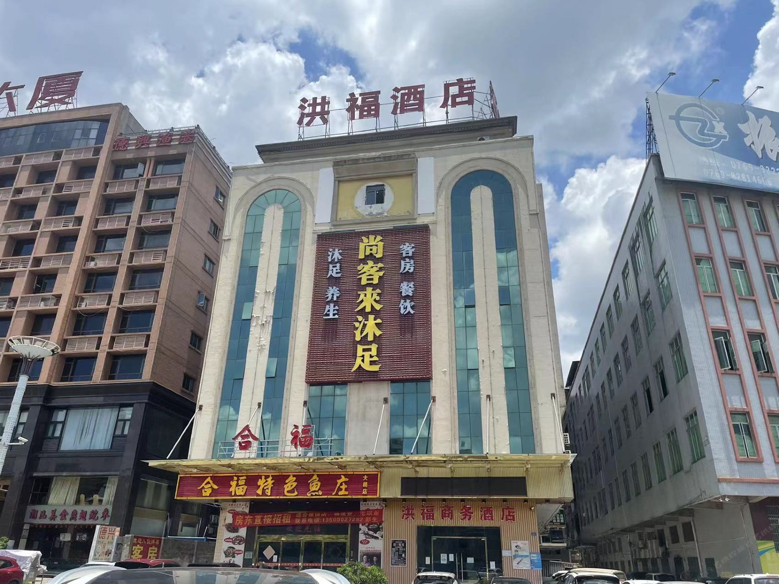 洪福商务酒店(东莞大朗镇汽车站店)