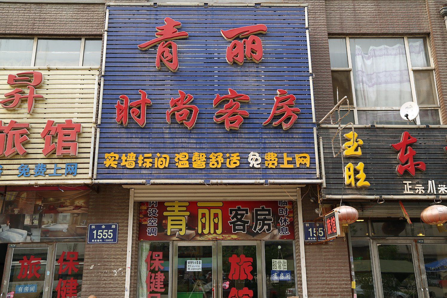 长春青丽时尚客房
