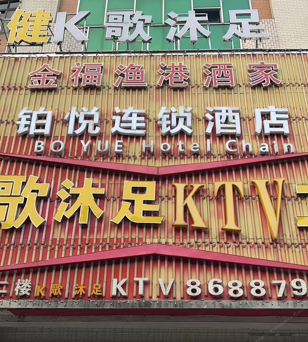 佛山铂悦酒店（西樵山听音湖风景区店）