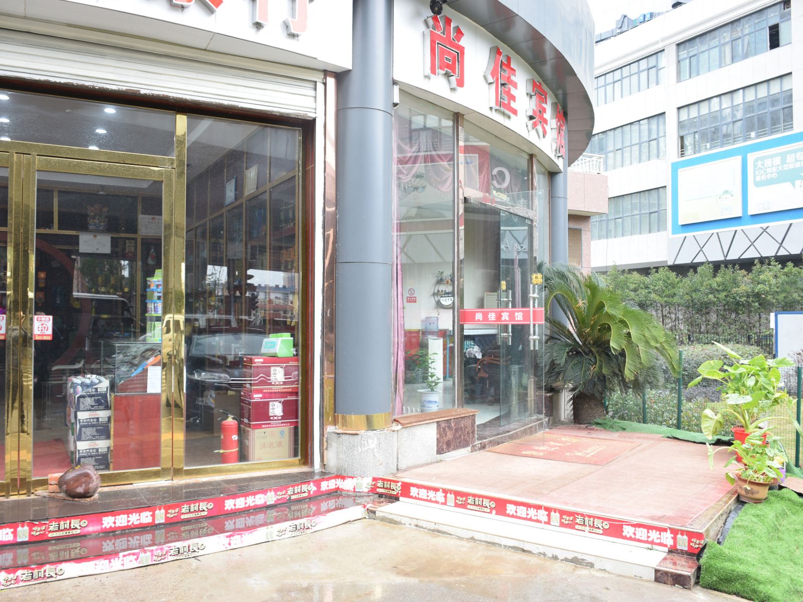 尚佳时尚宾馆(武汉杨家湾店)
