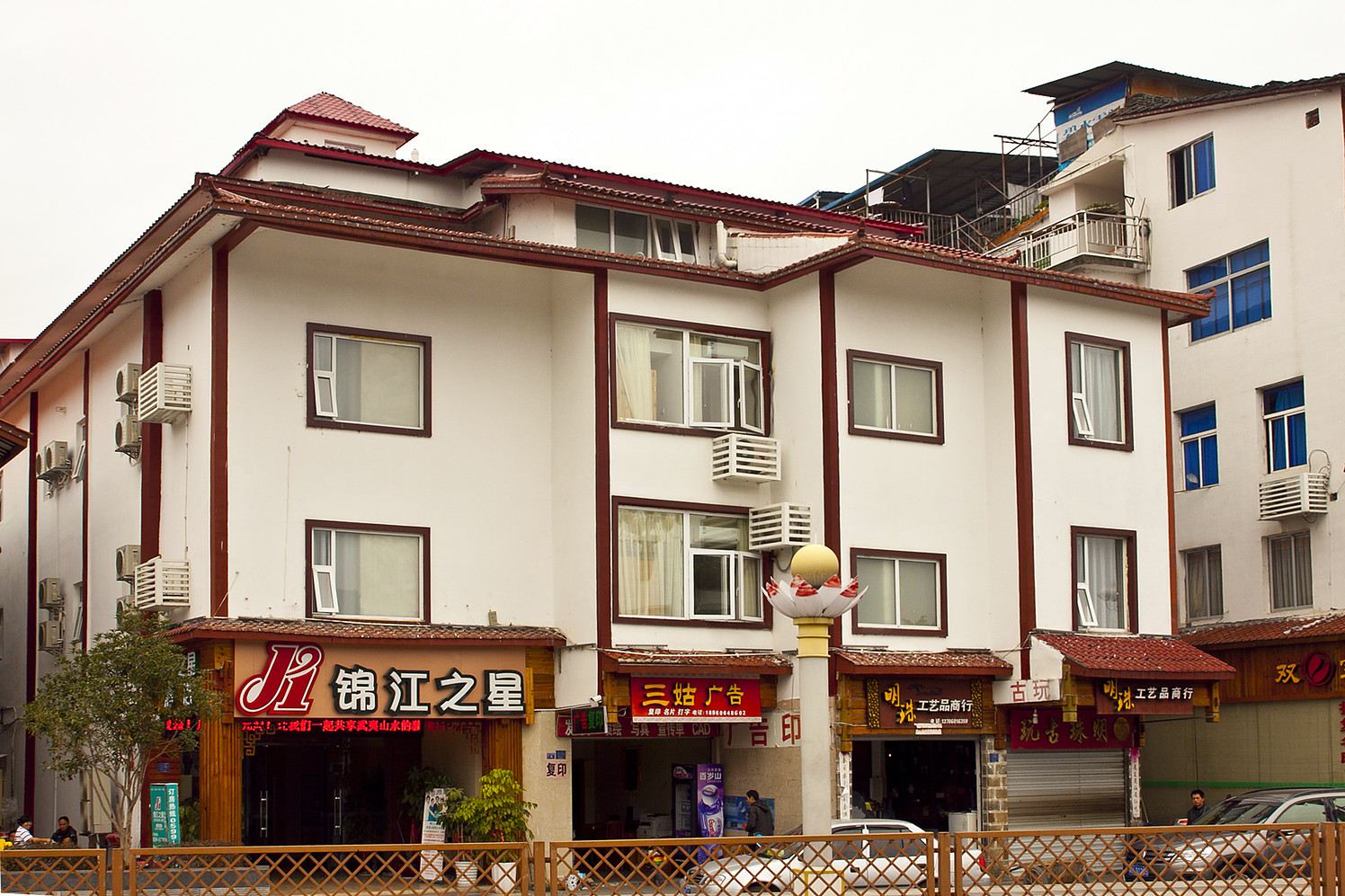 锦江之星(武夷山店)