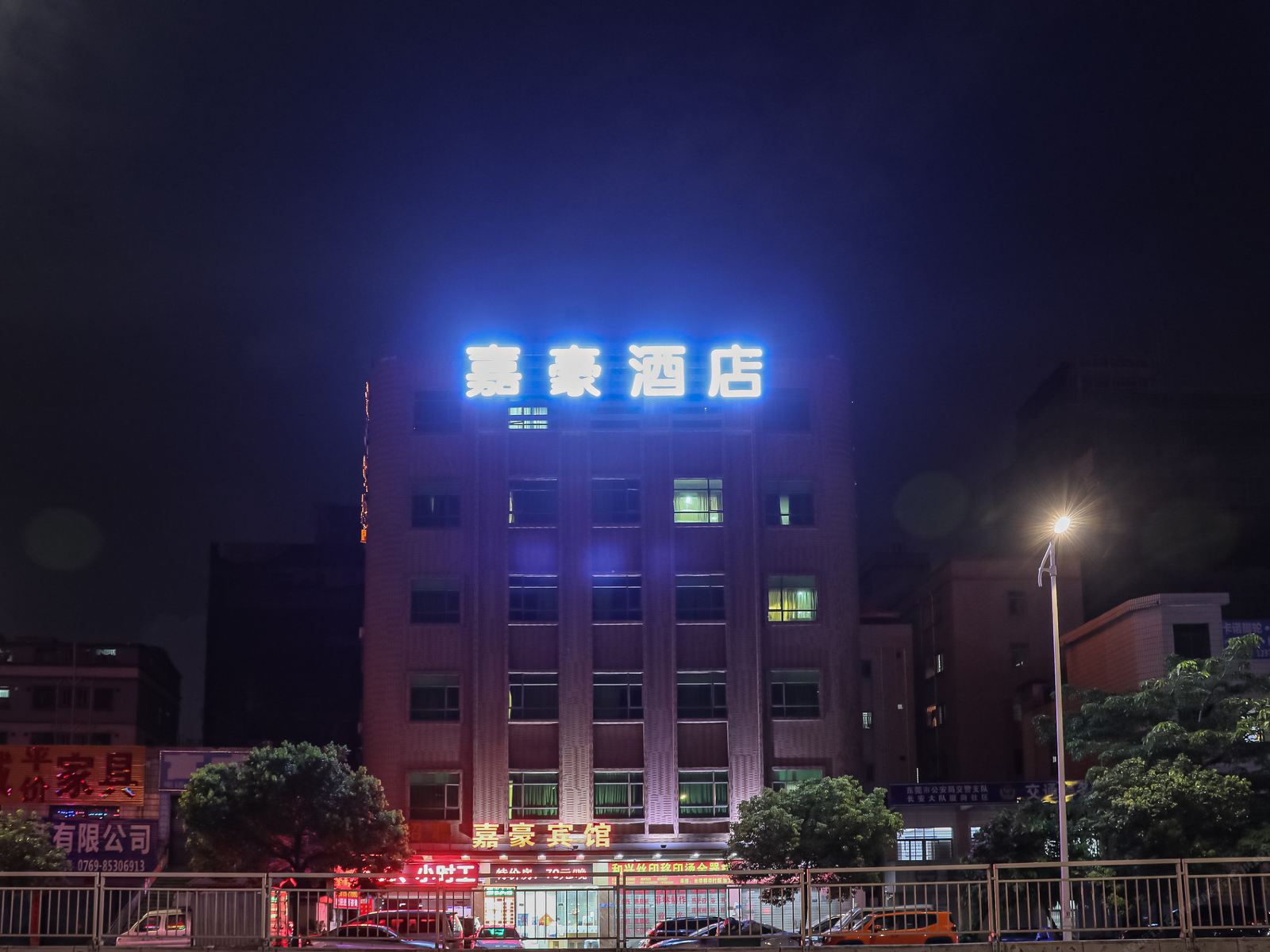 嘉豪酒店(东莞长安夏岗店)