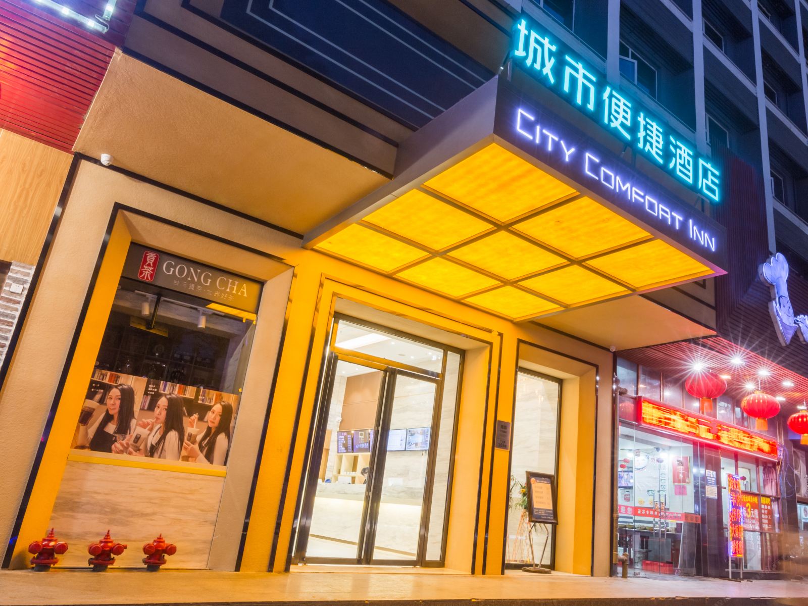 城市便捷酒店(南昌八一广场丁公路店)