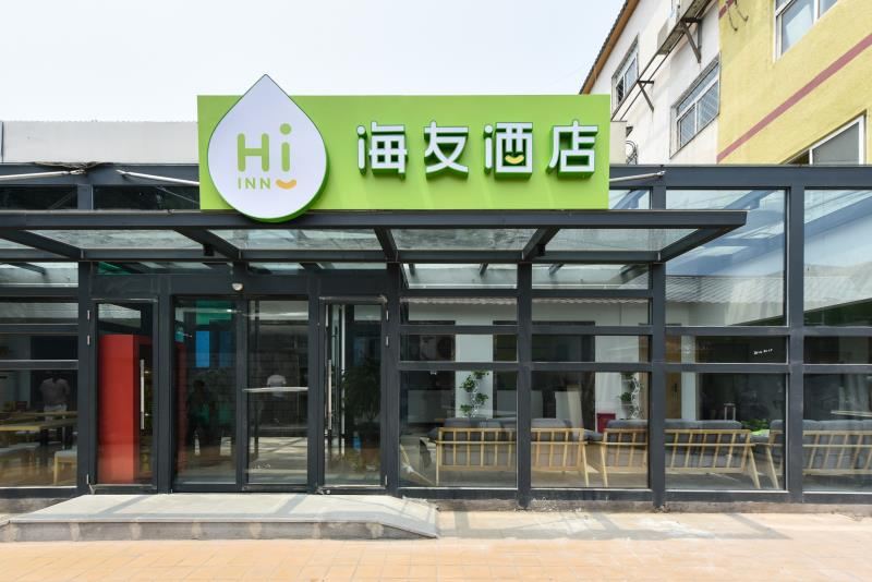海友酒店(北京花乡天坛医院新店)