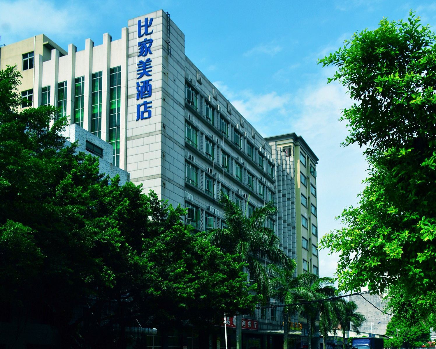 东莞比家美快捷酒店