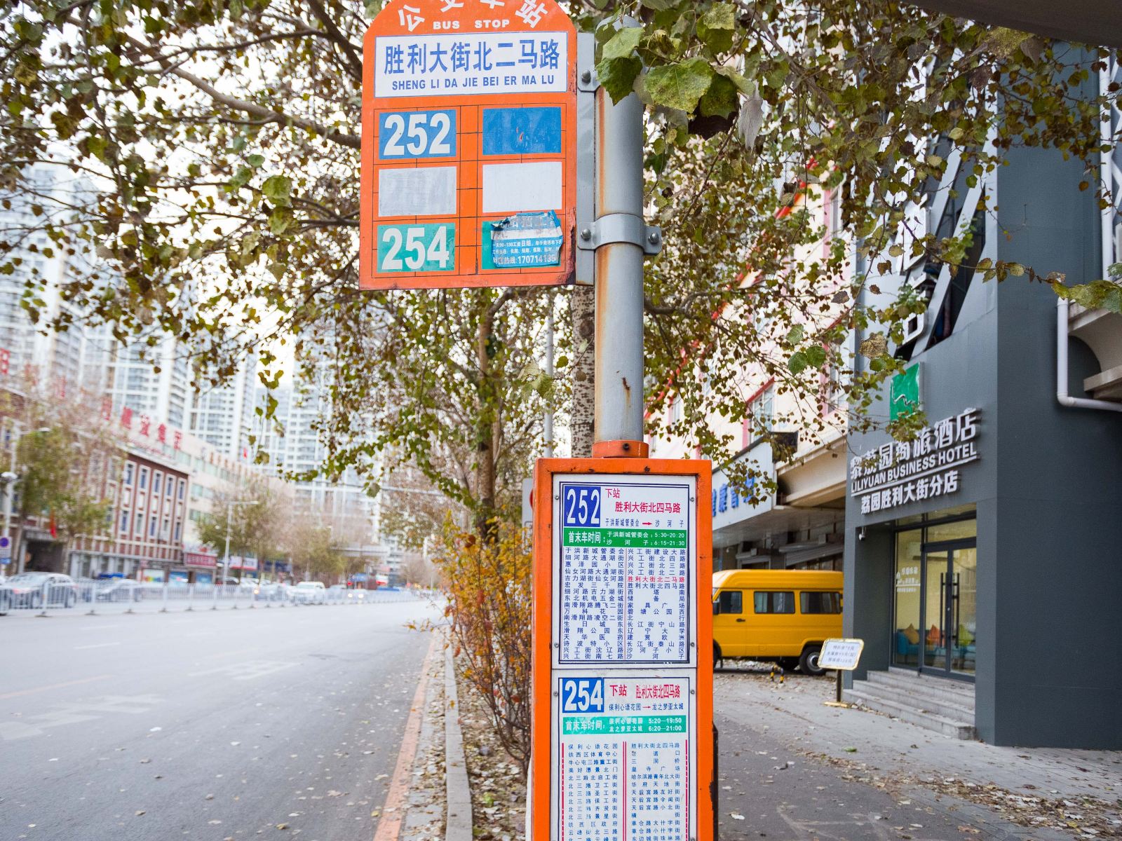 沈阳荔园商旅酒店