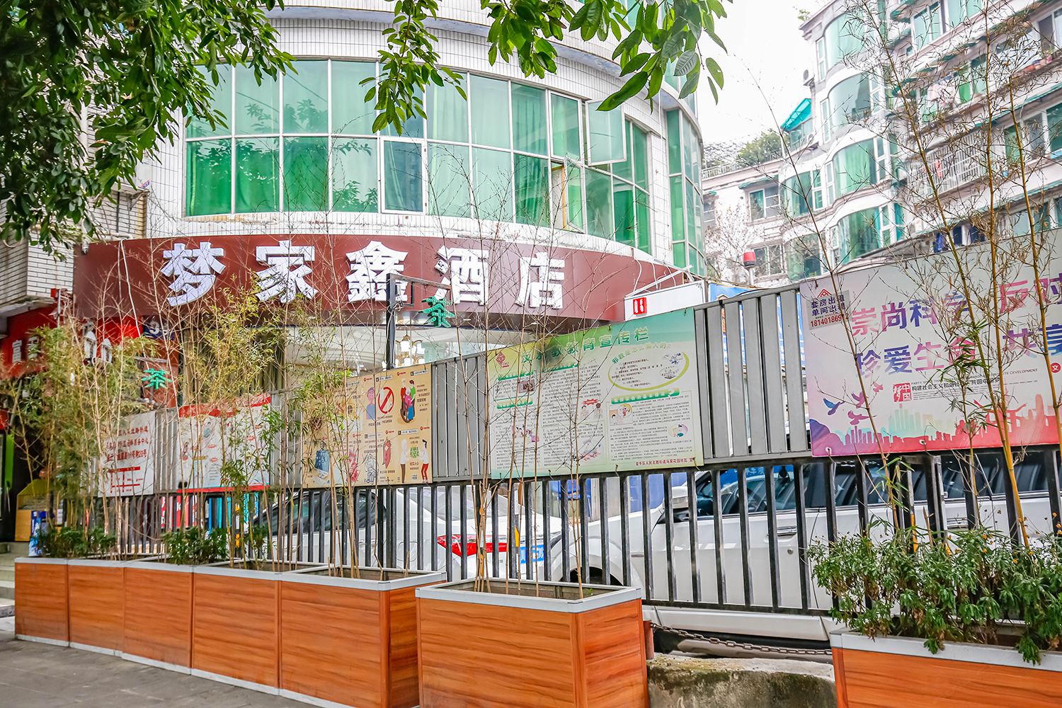 成都梦家鑫酒店