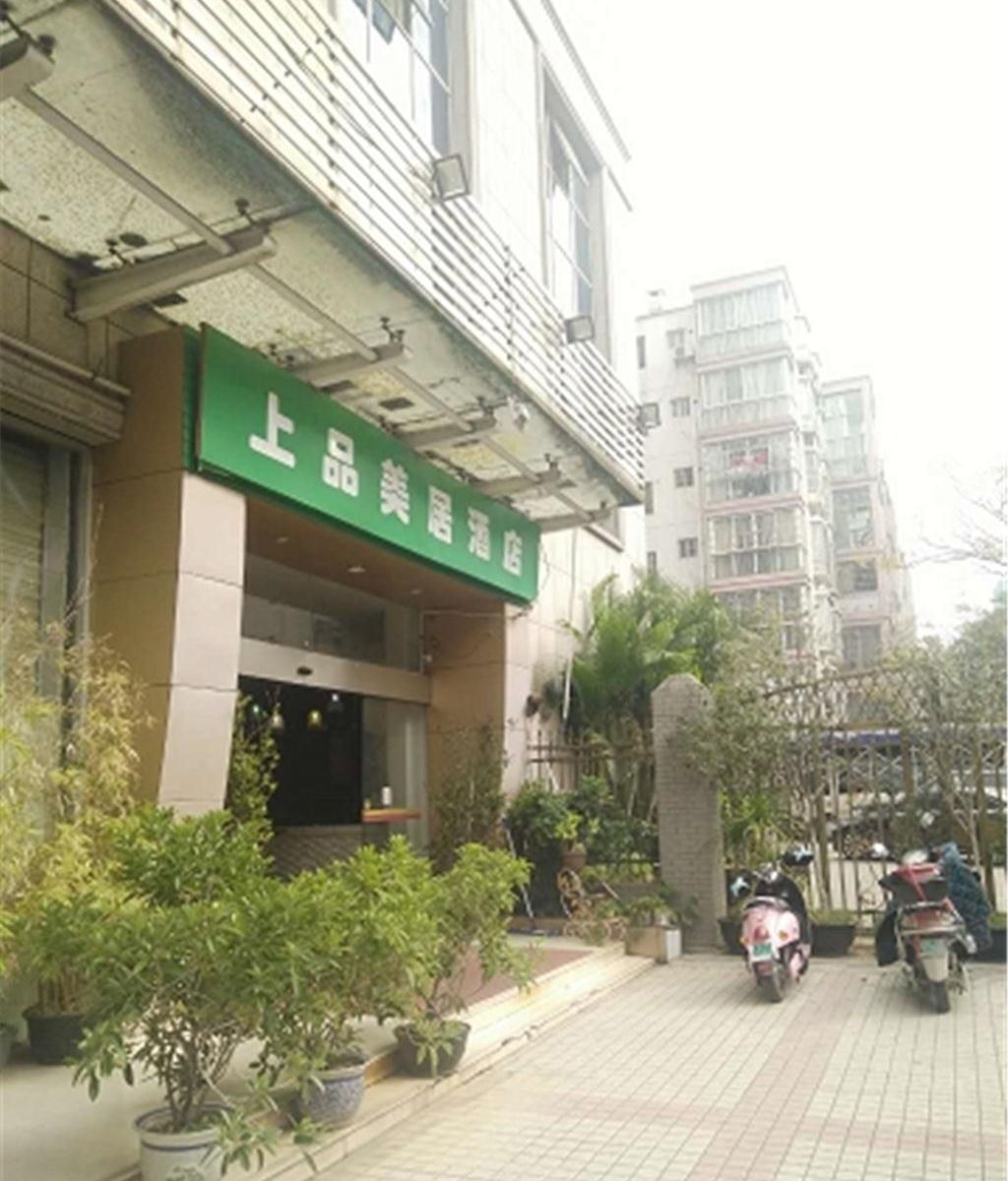 柳州上品美居酒店