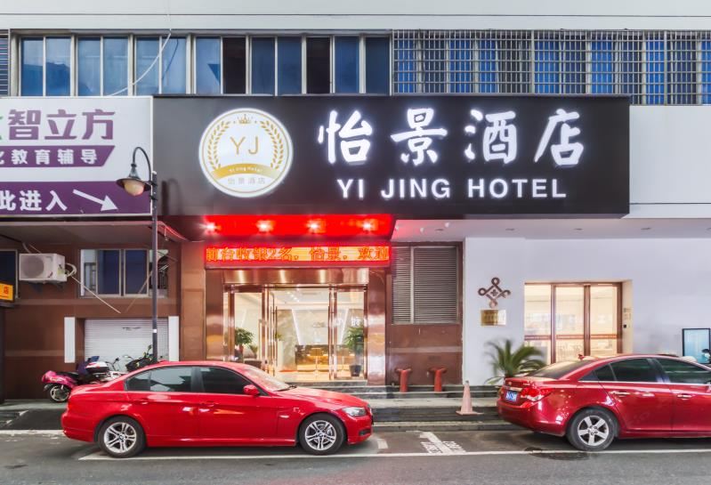 杭州怡景酒店