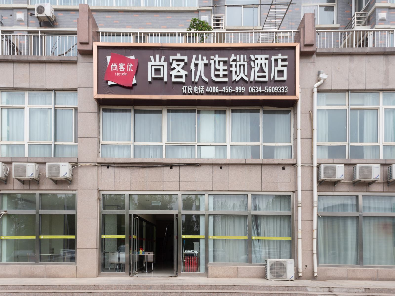 尚客优快捷酒店(济南汶水大学城店)