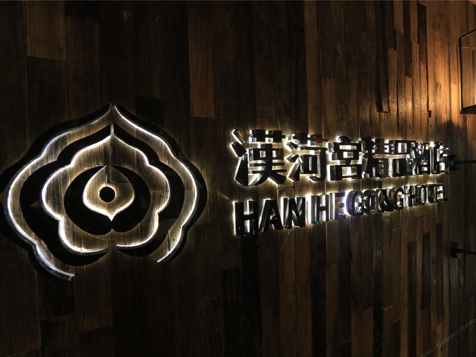 重庆汉菏宫禅意酒店