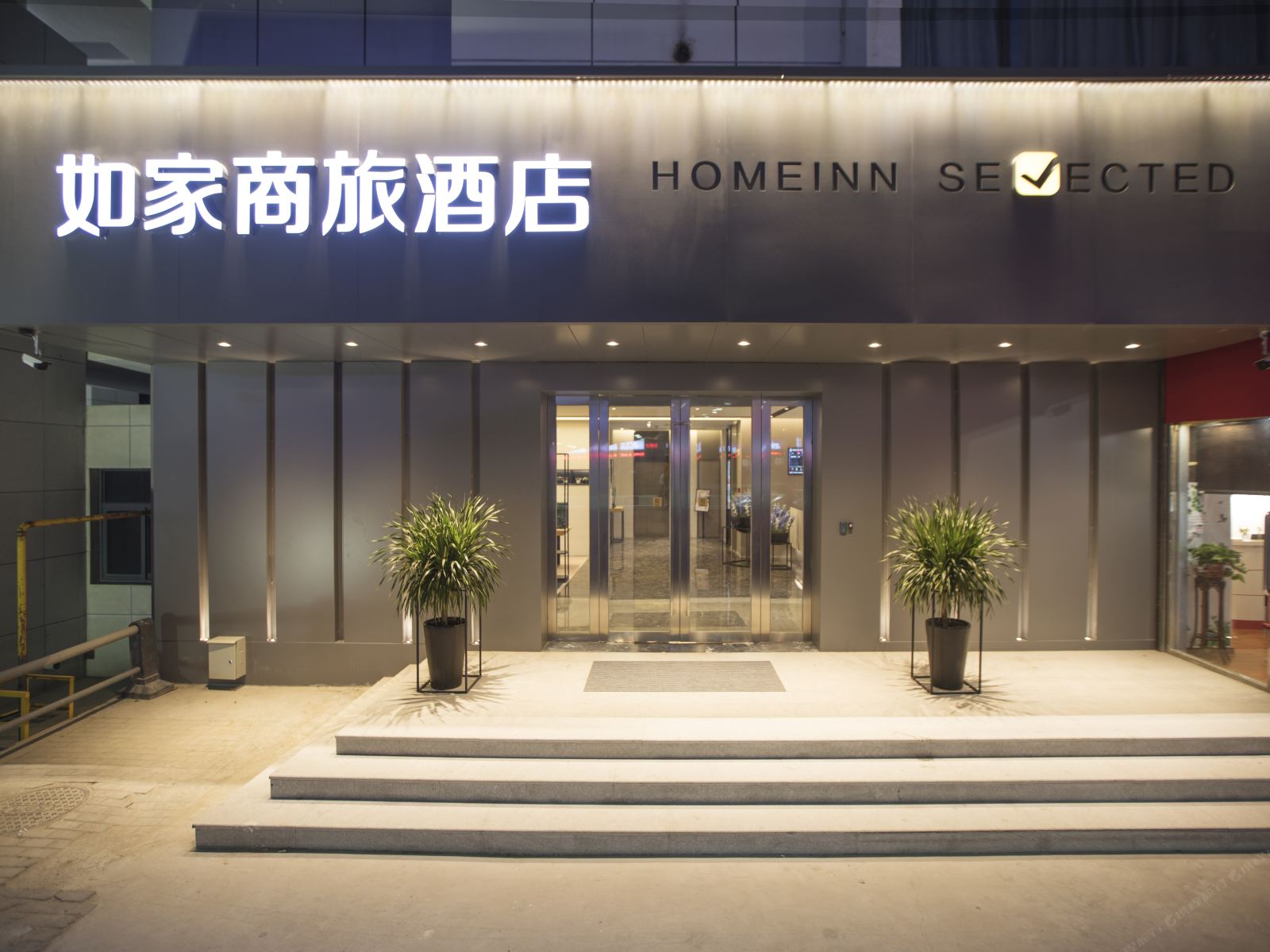 如家商旅酒店(郑州花园路北三环地铁站店)