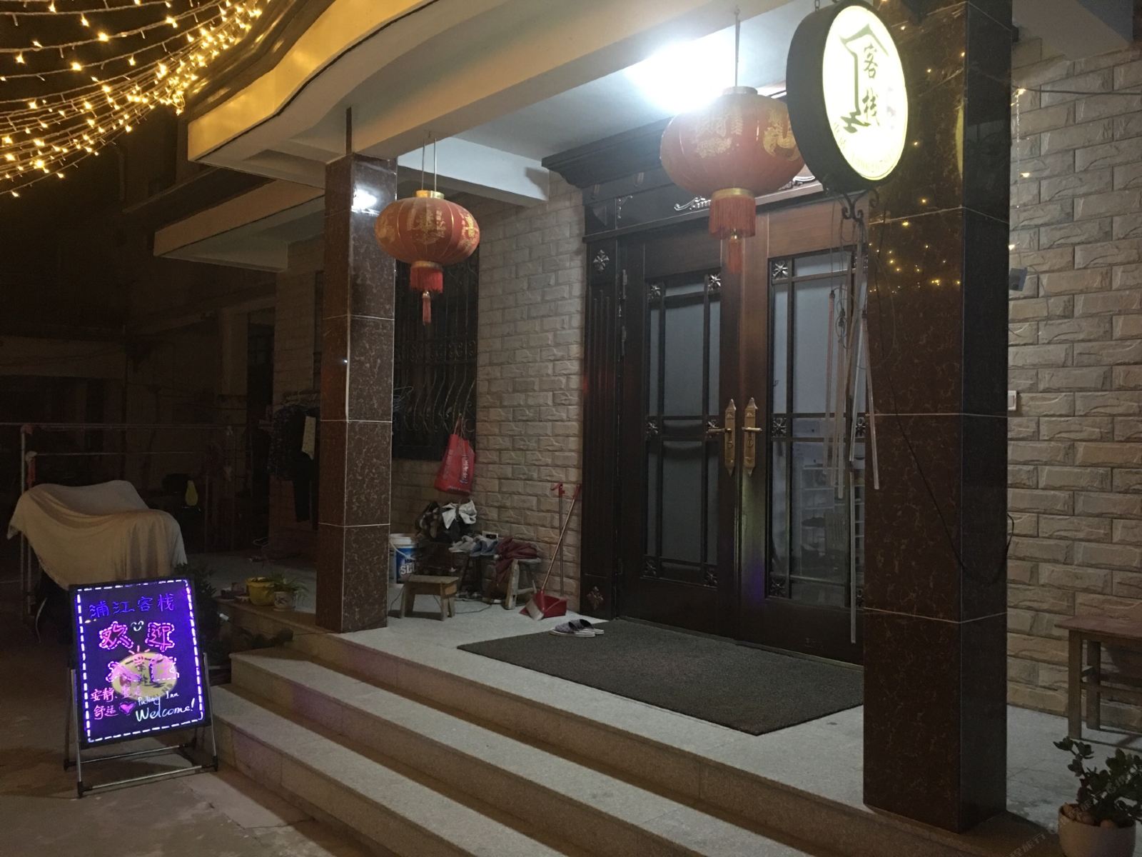 昆山浦江客栈