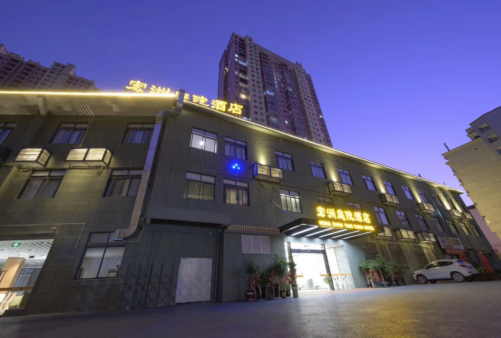 邵武宏洲庭院酒店