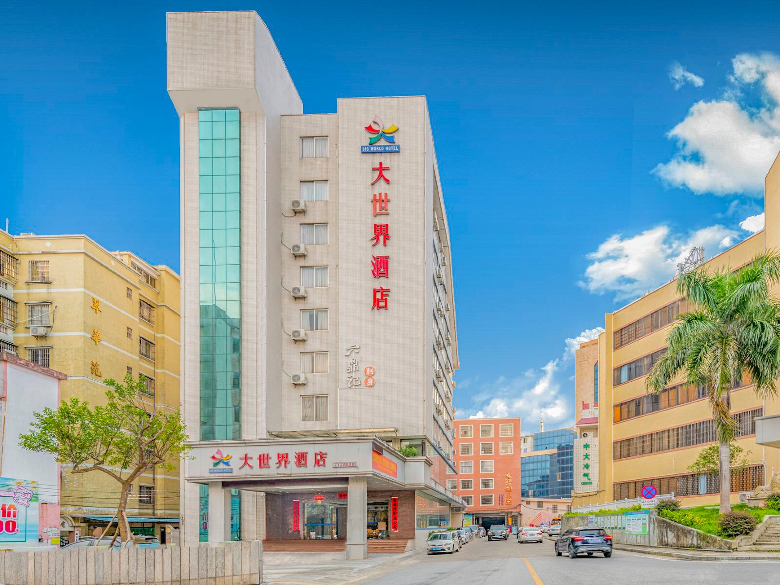 恩平大世界酒店