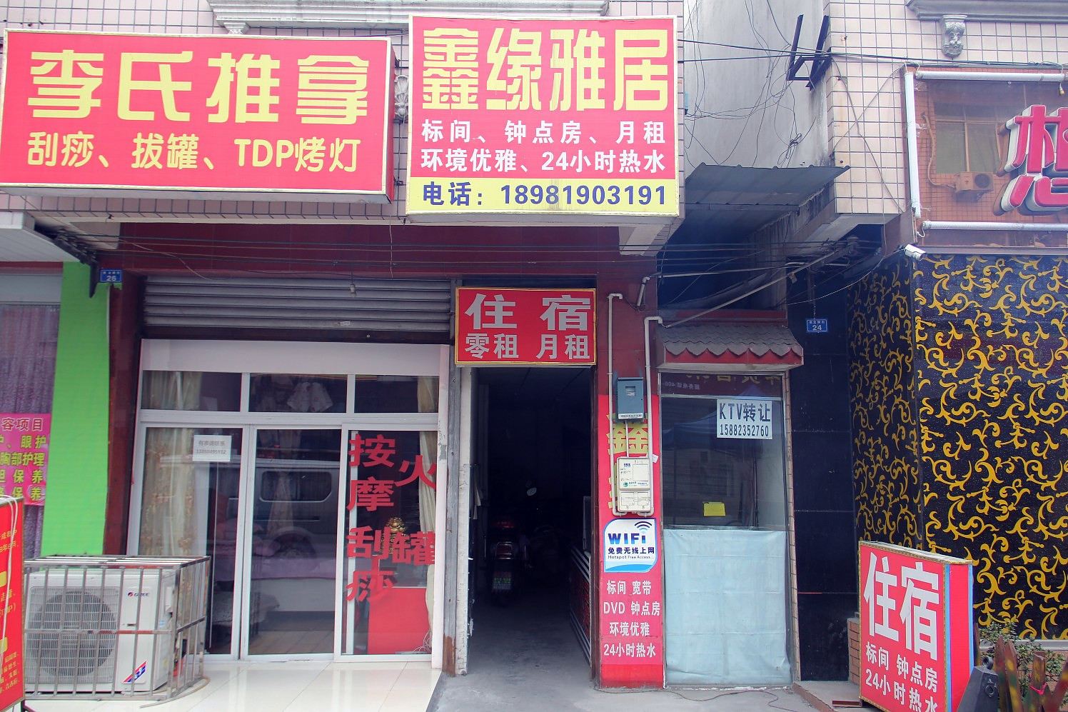 成都鑫缘雅居