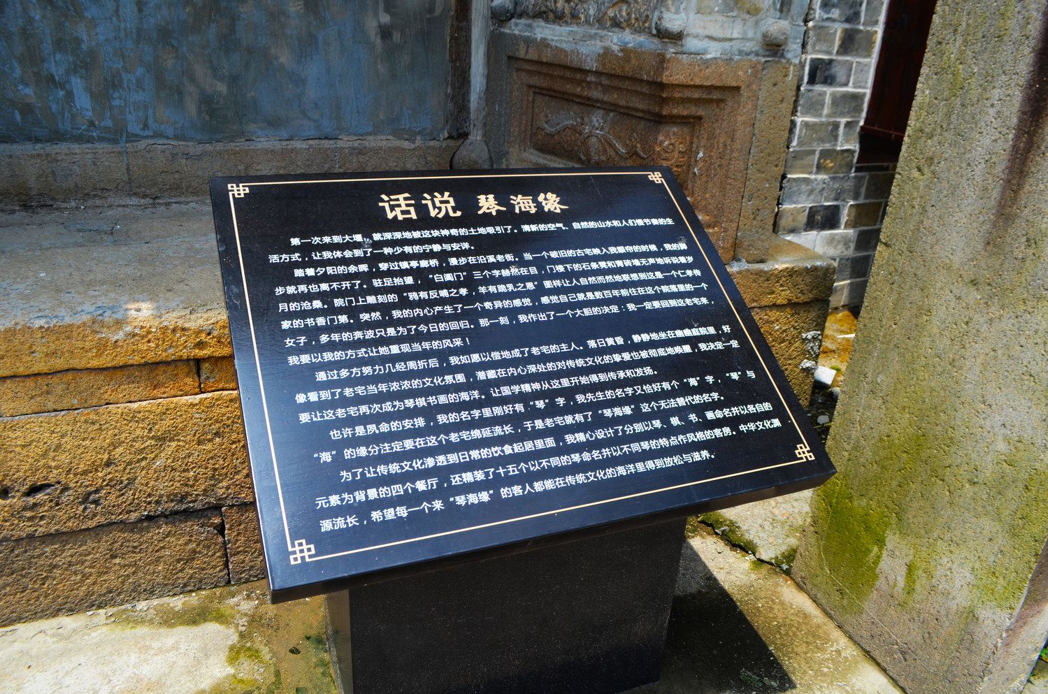 宁波琴海缘民宿