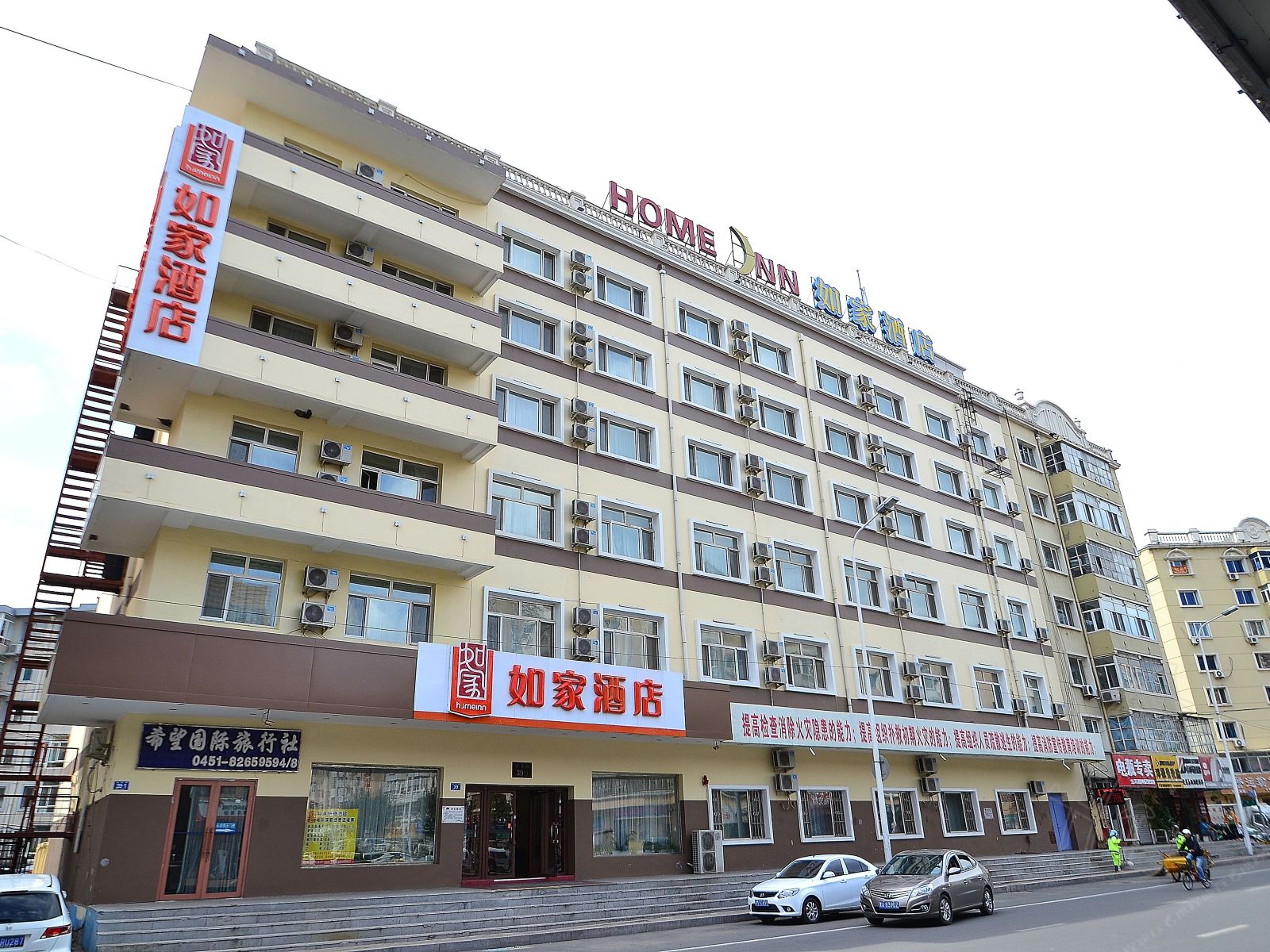 如家酒店(哈尔滨冰雪大世界太阳岛前进路店)