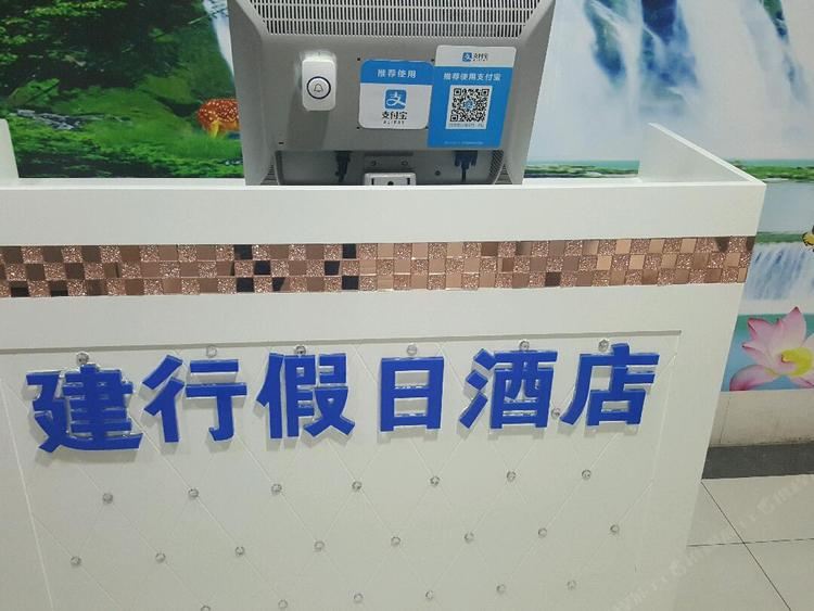 威海建行假日酒店