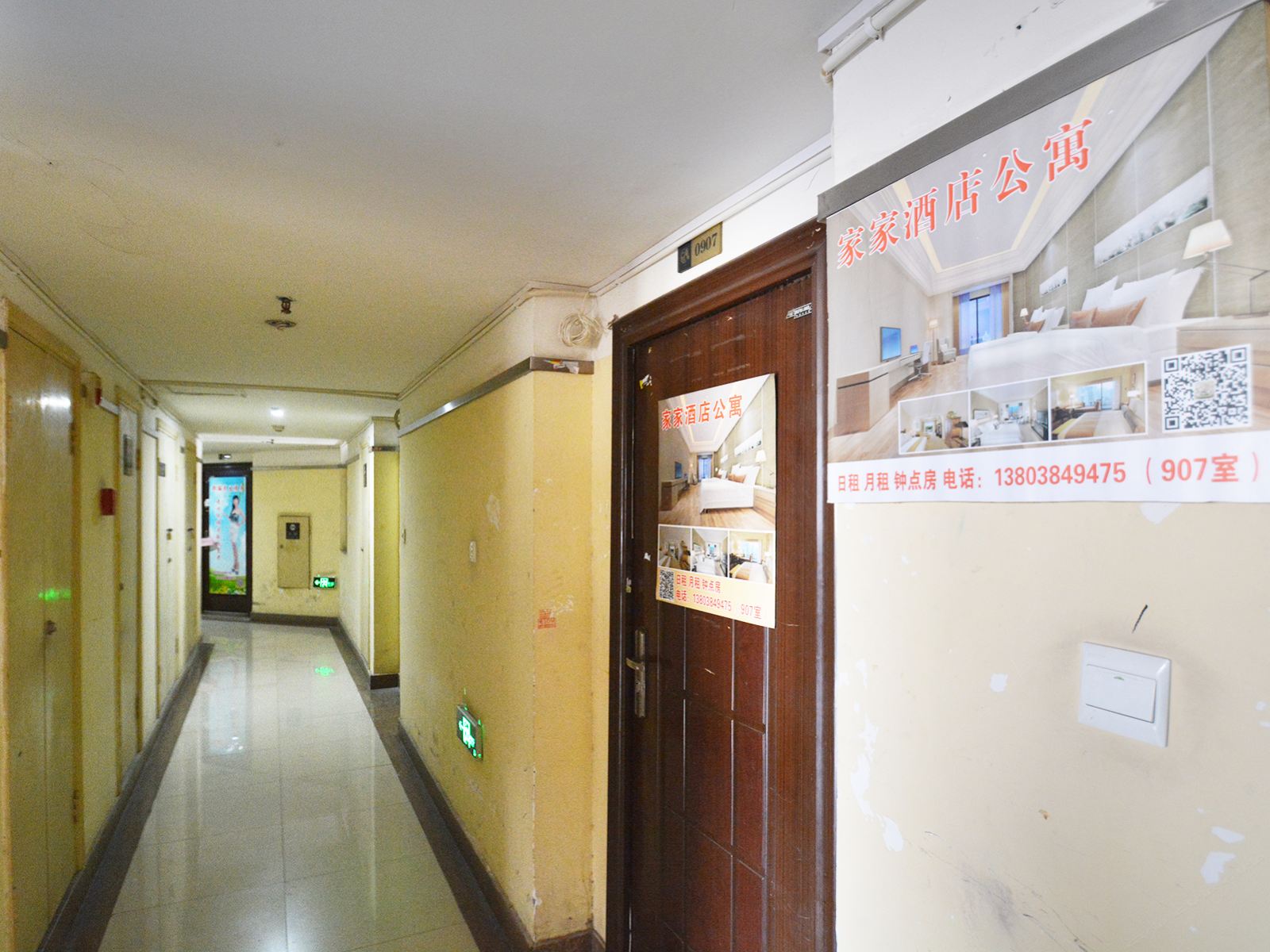 郑州家家酒店公寓