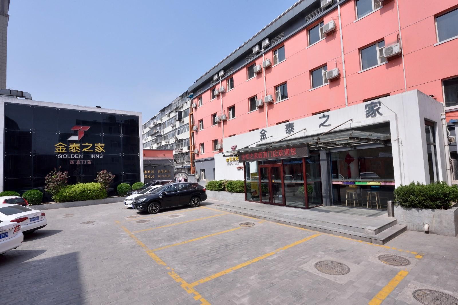 金泰之家酒店(北京西直门店)