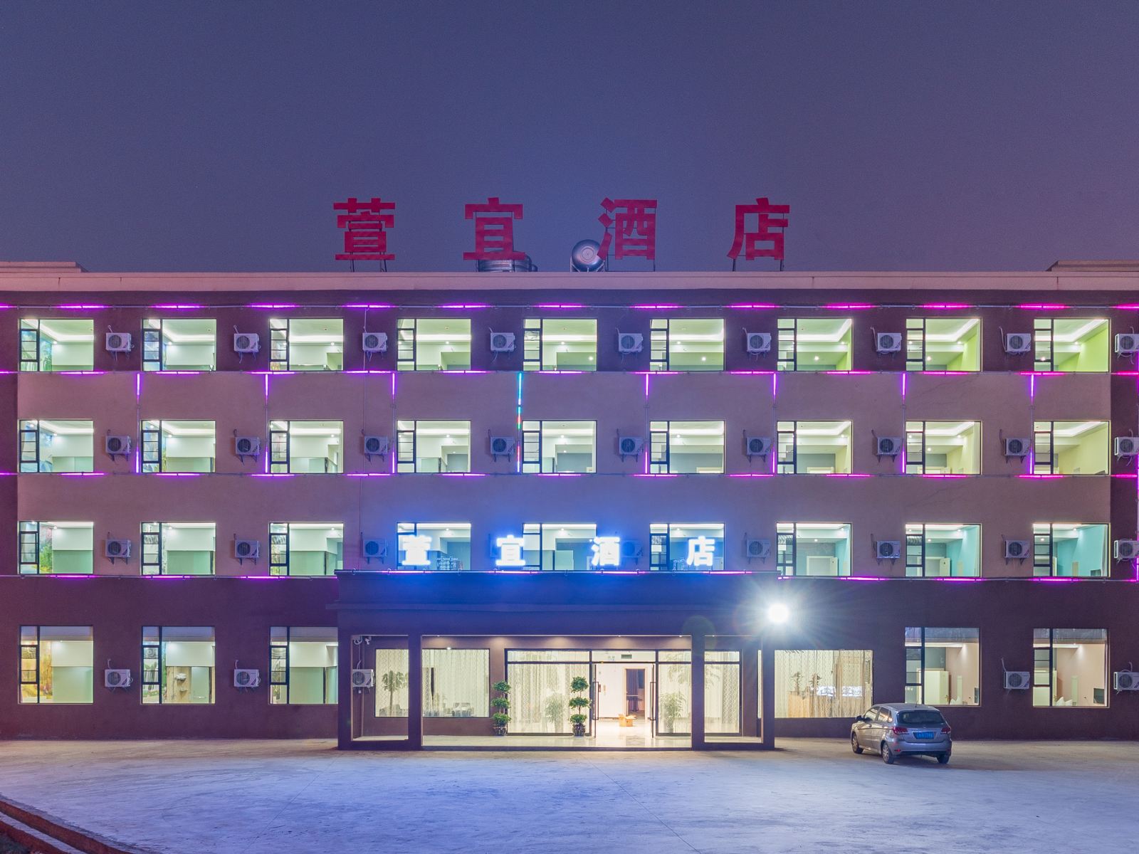 昆明萱宜酒店
