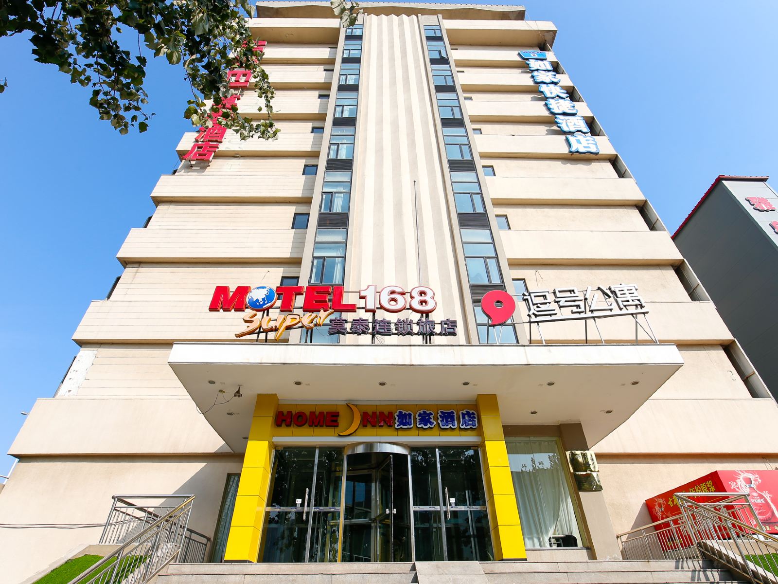 莫泰168(天津十一经路音乐学院店)