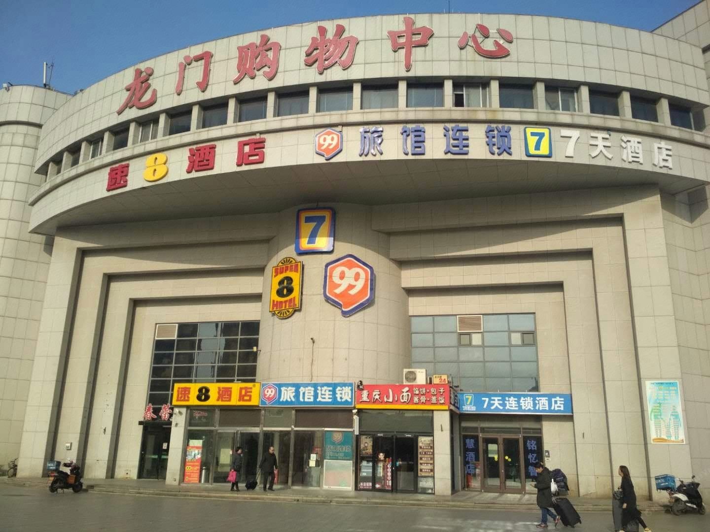 7天连锁酒店(天津火车站店)