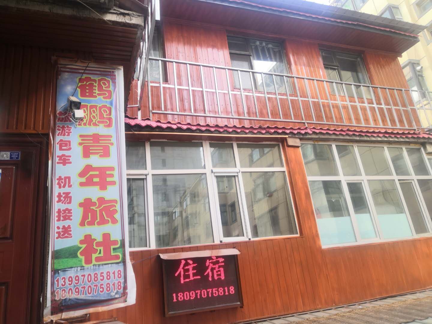 西宁鹤鹏日租房