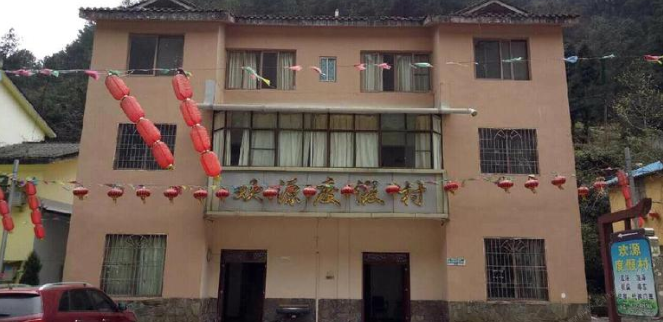 重庆兰妹客栈