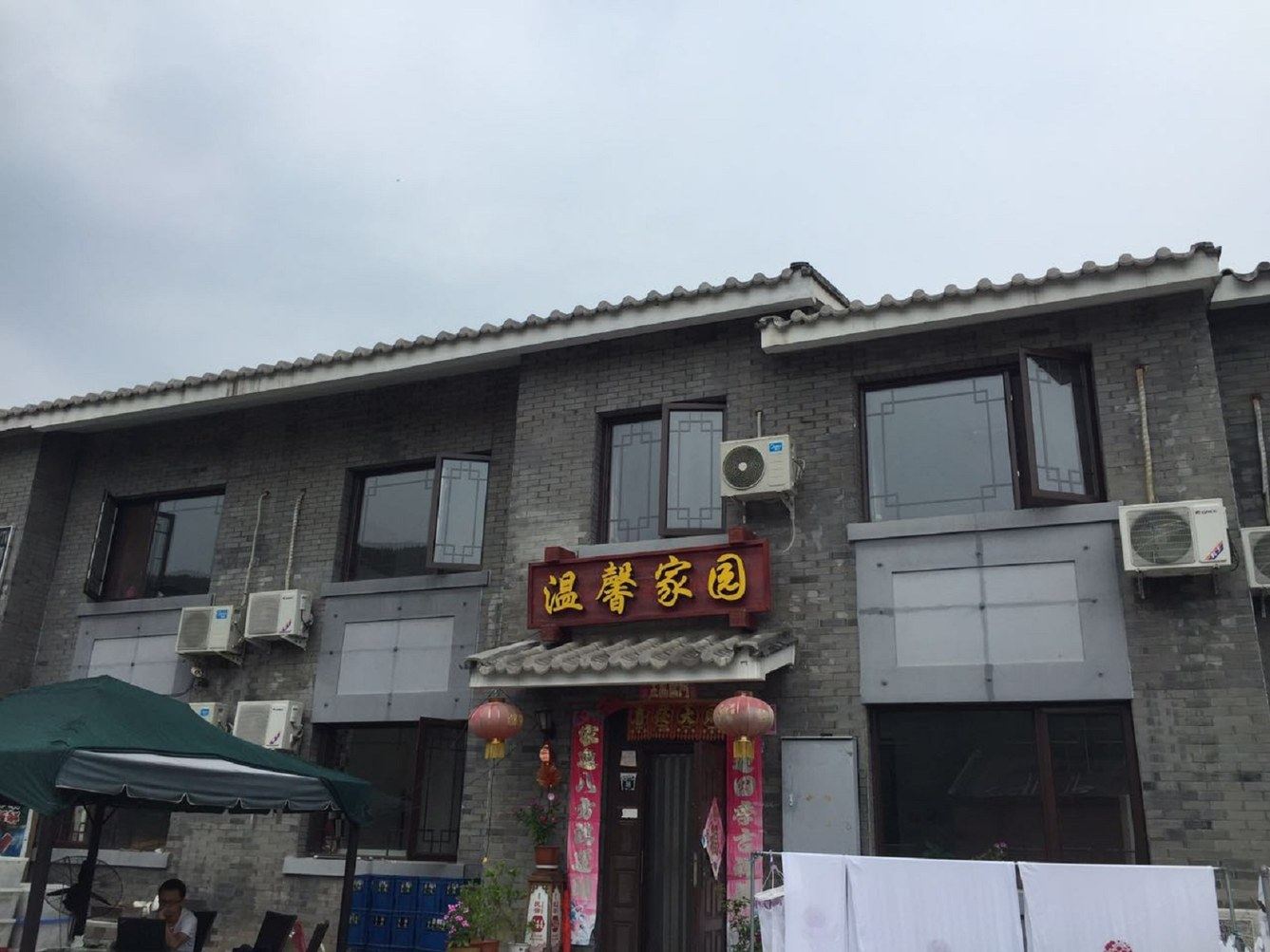 北京温馨家园农家乐