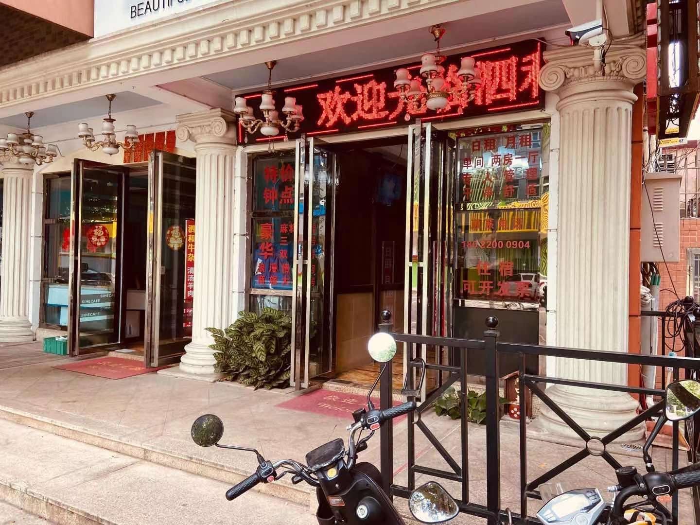 中山沙溪泗和酒店公寓