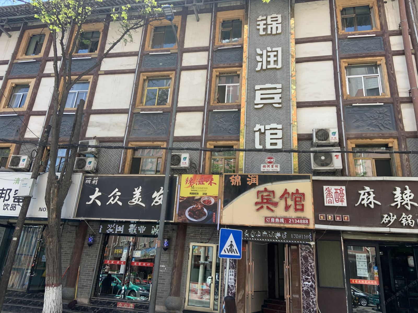 兰州锦润宾馆