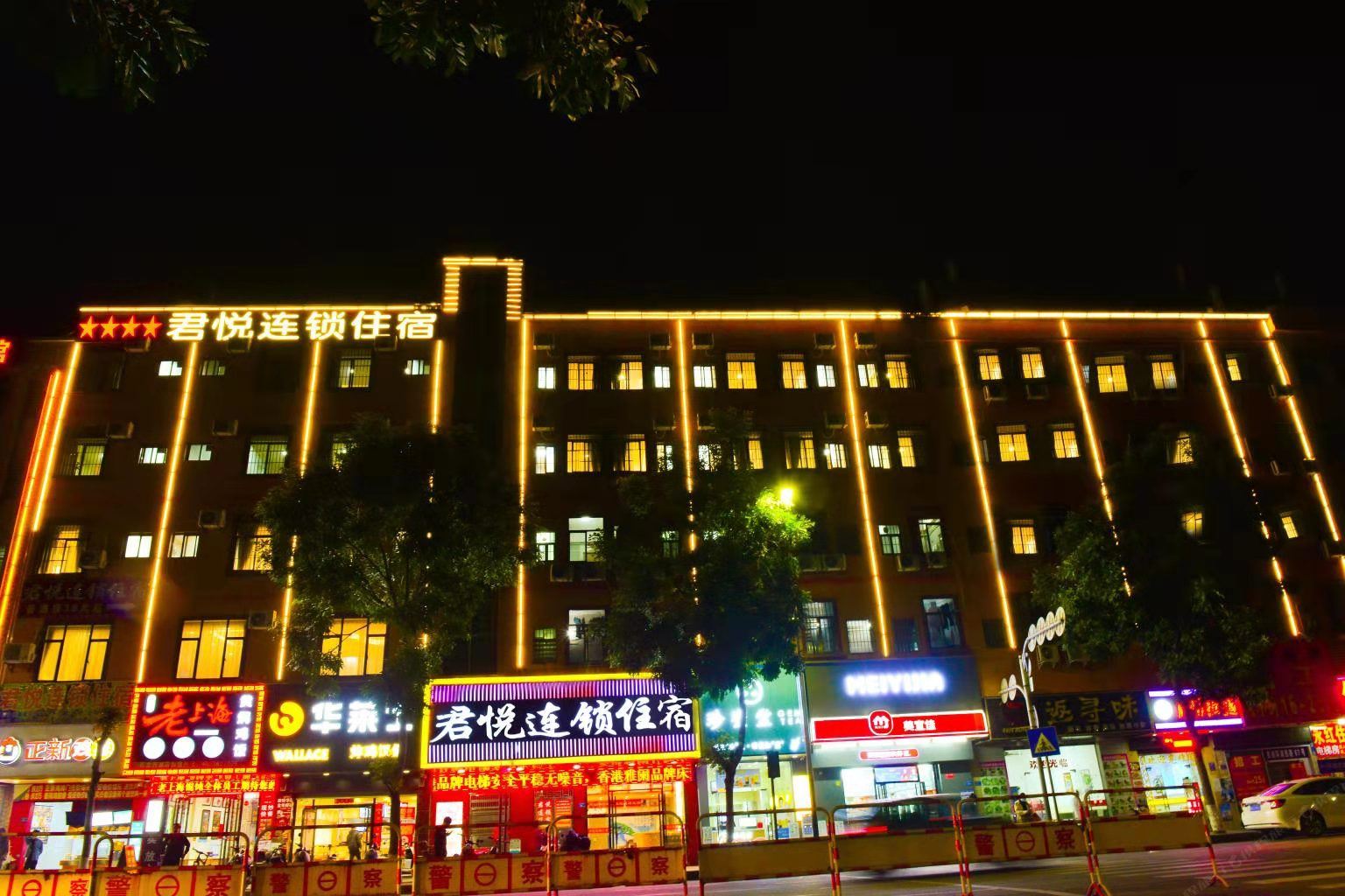 东莞君悦连锁住宿