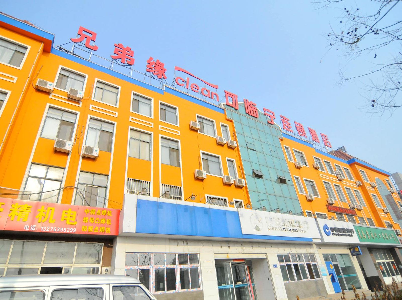 青岛兄弟缘商务宾馆